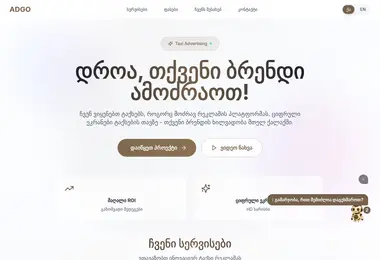 Screenshot of adgo.ge
