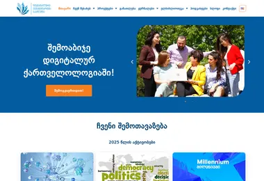 Screenshot of adh.ge