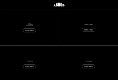 Screenshot of adhub.ge