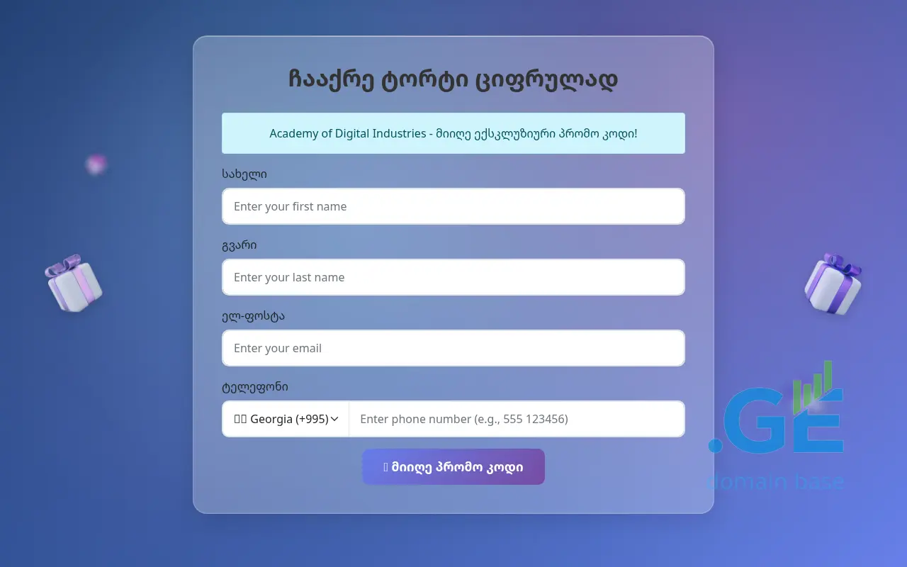 Screenshot of the site adicake.ge