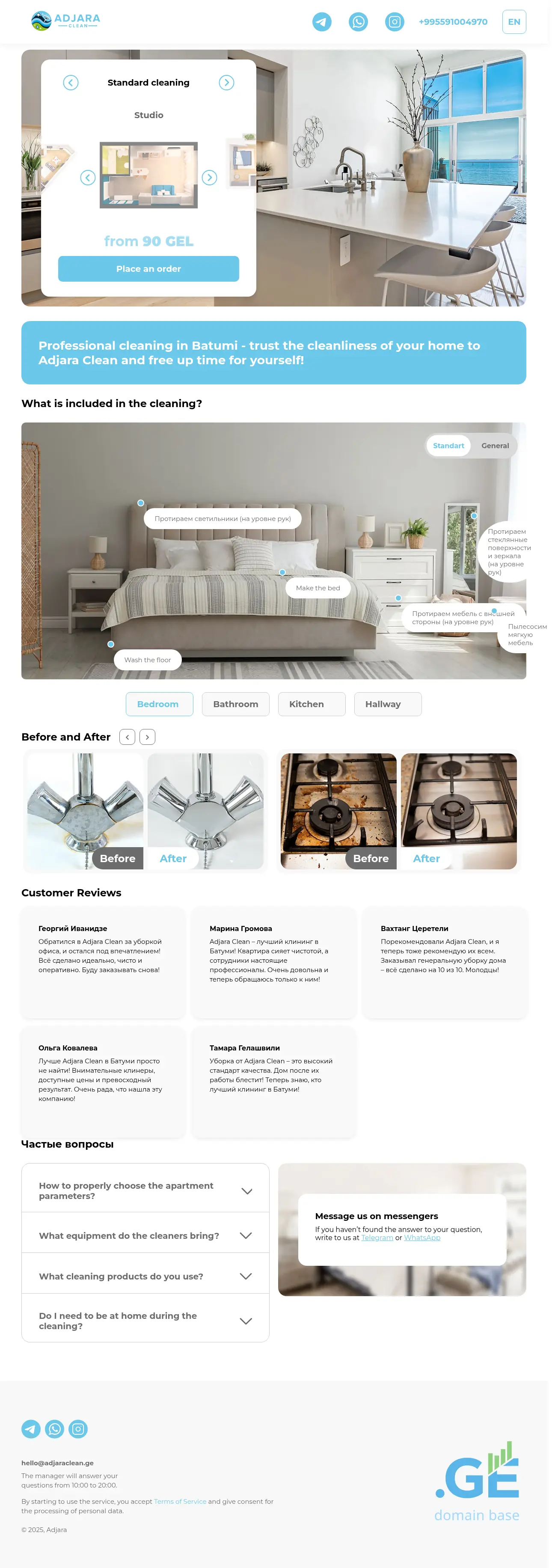 Screenshot of the site adjaraclean.ge
