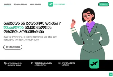 Screenshot of adjaram.ge