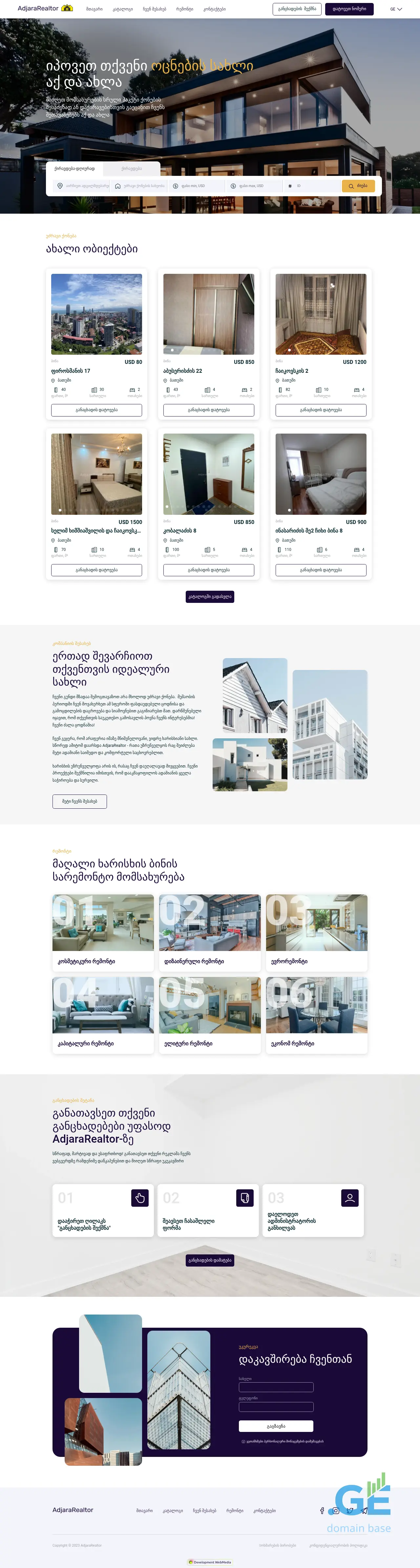 Screenshot of the site adjararealtor.ge