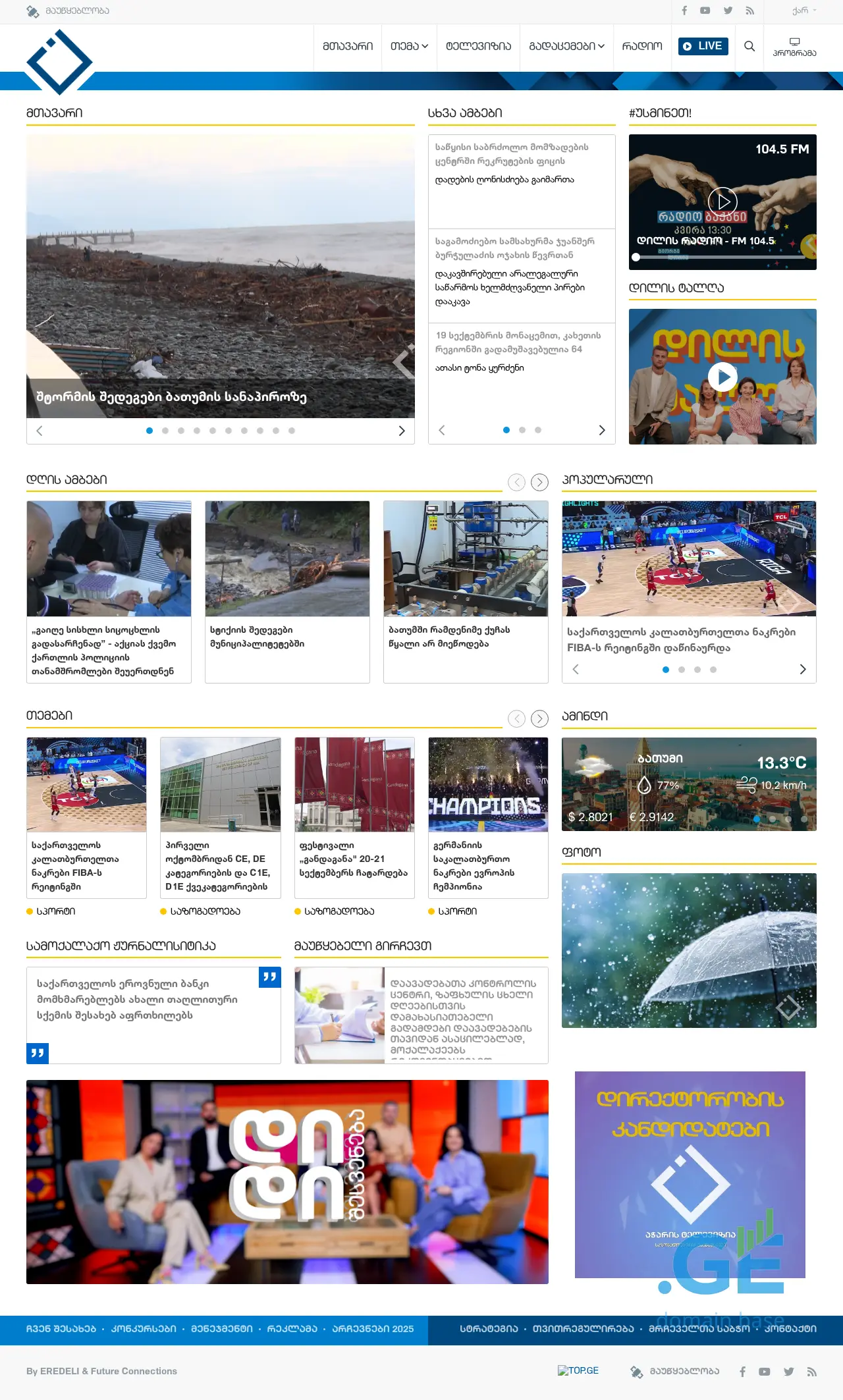 Screenshot of the site adjaratv.ge