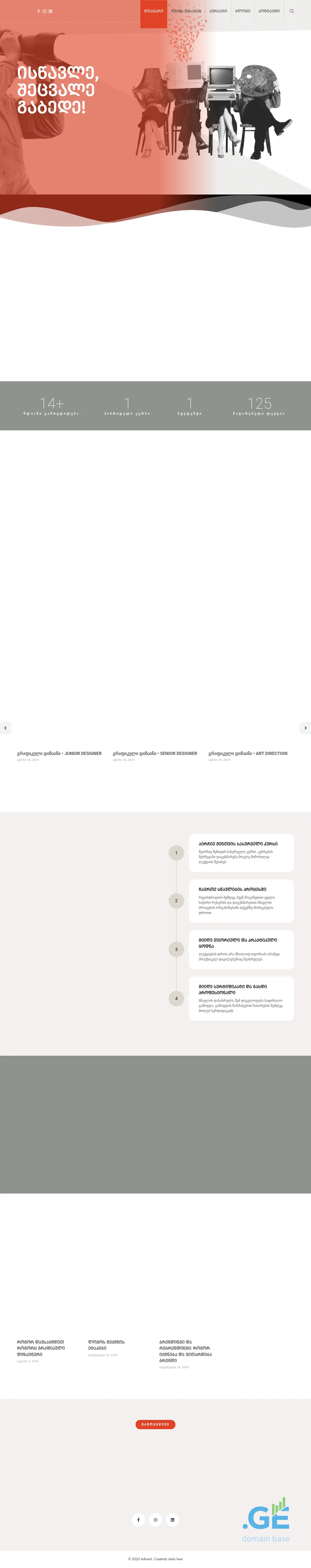Screenshot of the site adment.ge