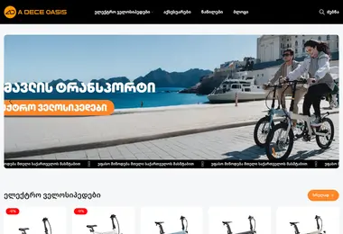 Screenshot of adoebike.ge