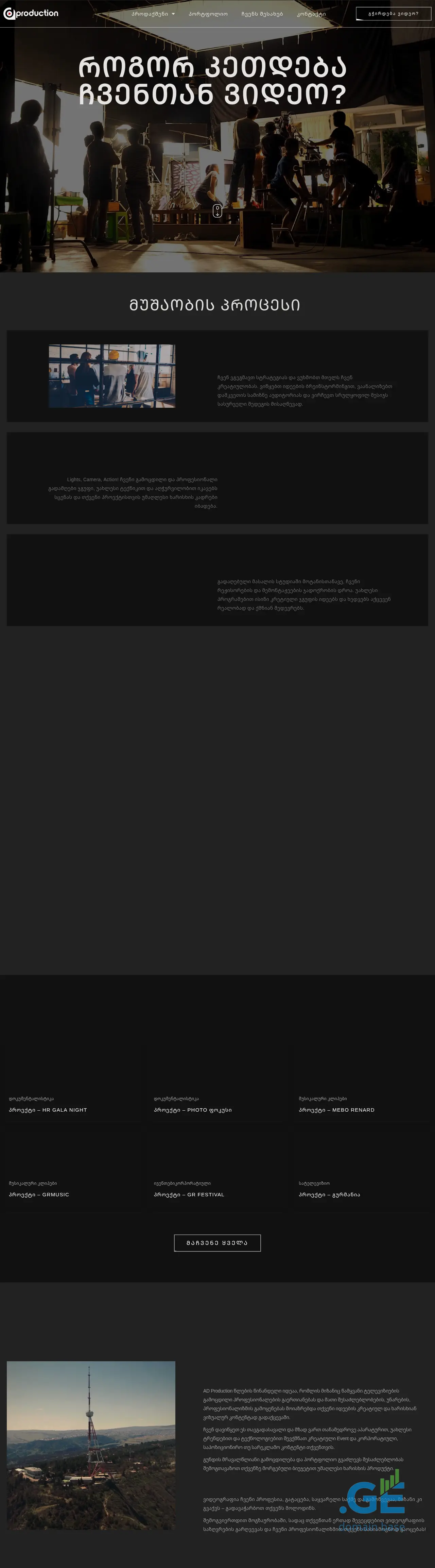 Screenshot of the site adproduction.ge