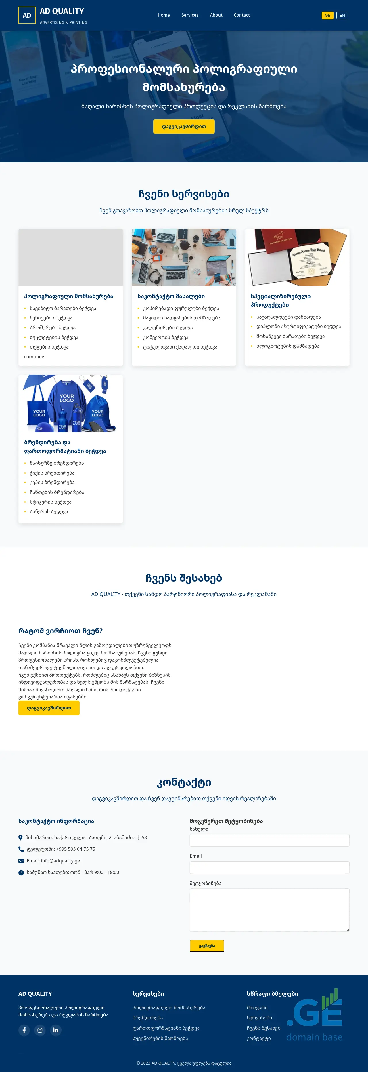 Screenshot of the site adquality.ge