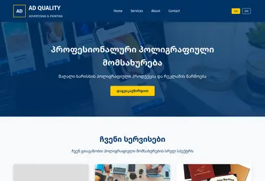 Screenshot of adquality.ge
