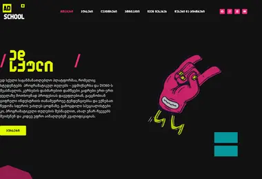 Screenshot of adschool.ge