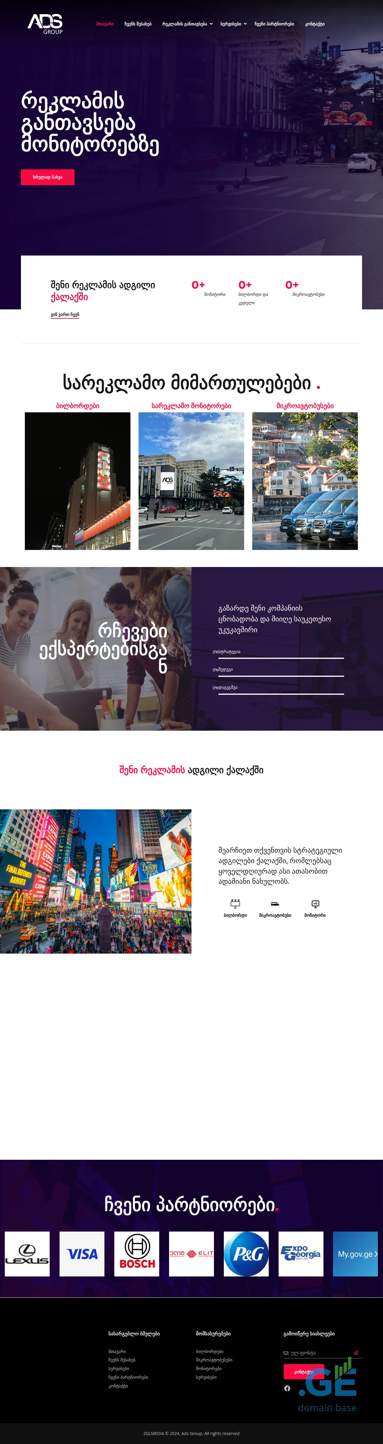 Screenshot of the site adsgroup.ge