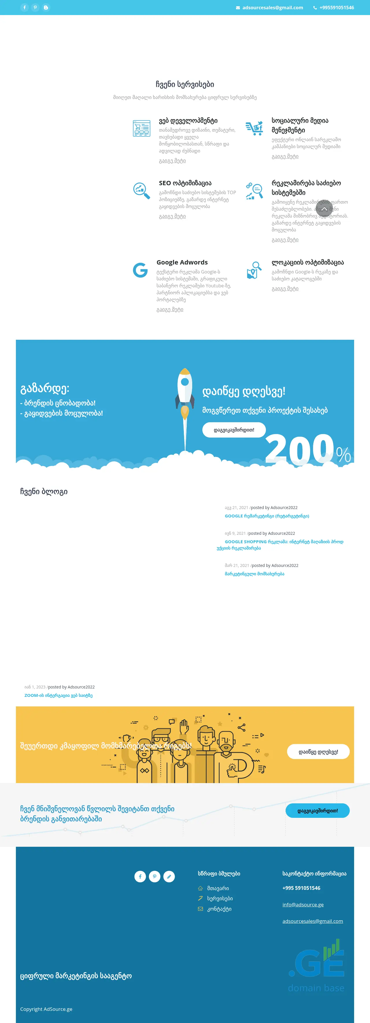 Screenshot of the site adsource.ge