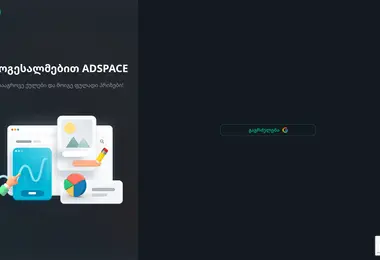 Screenshot of adspace.ge