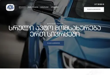 Screenshot of adsservice.ge