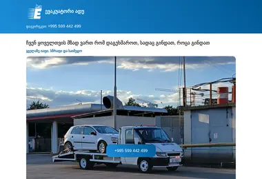 Screenshot of adusservice.ge
