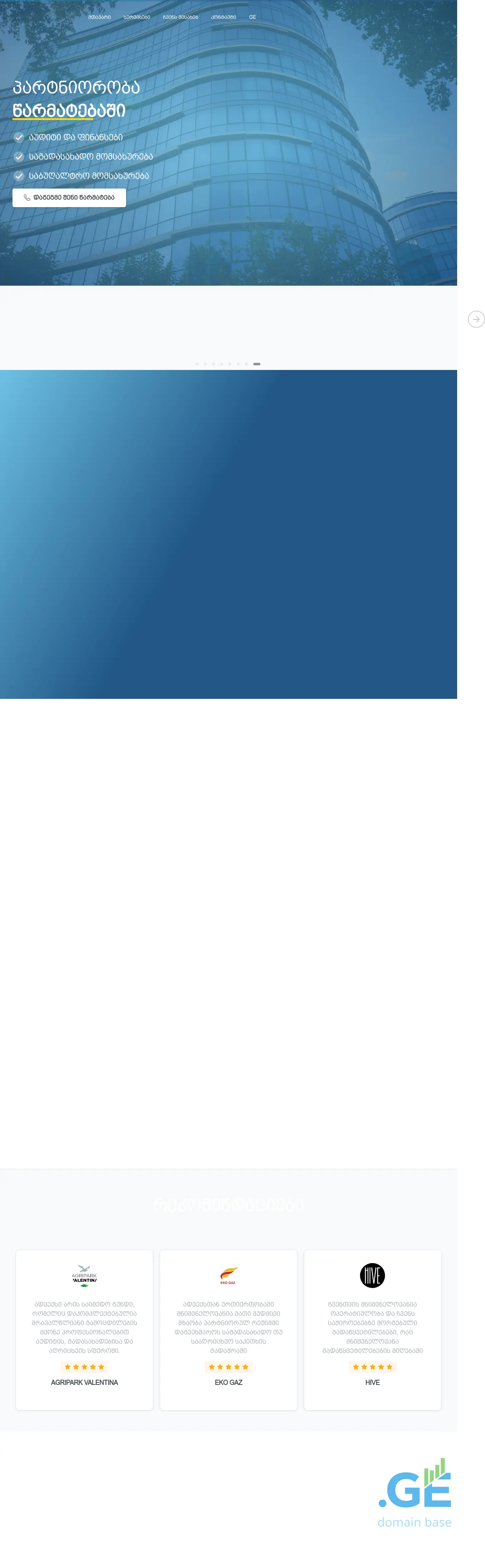 Screenshot of the site advex.ge