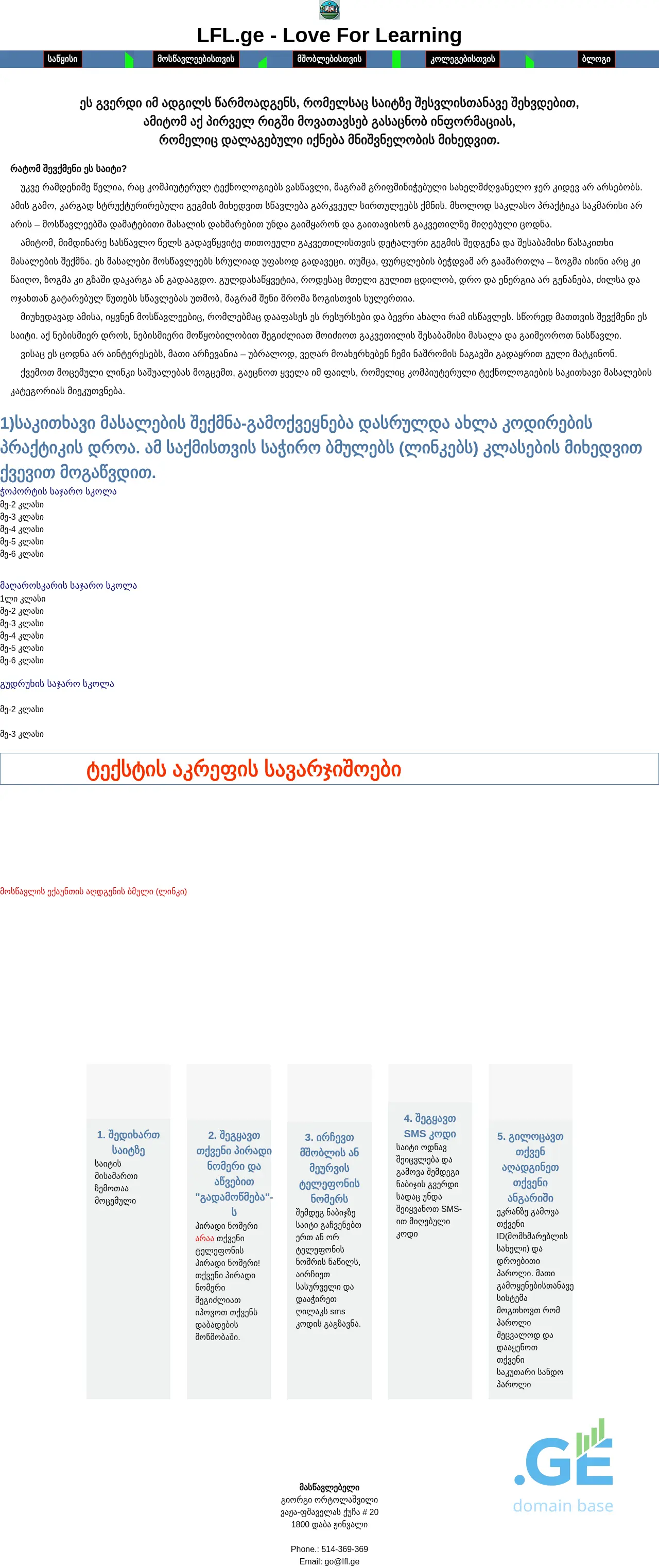 Screenshot of the site advilia.ge