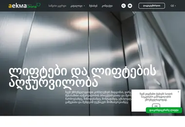 Screenshot of aekma.ge