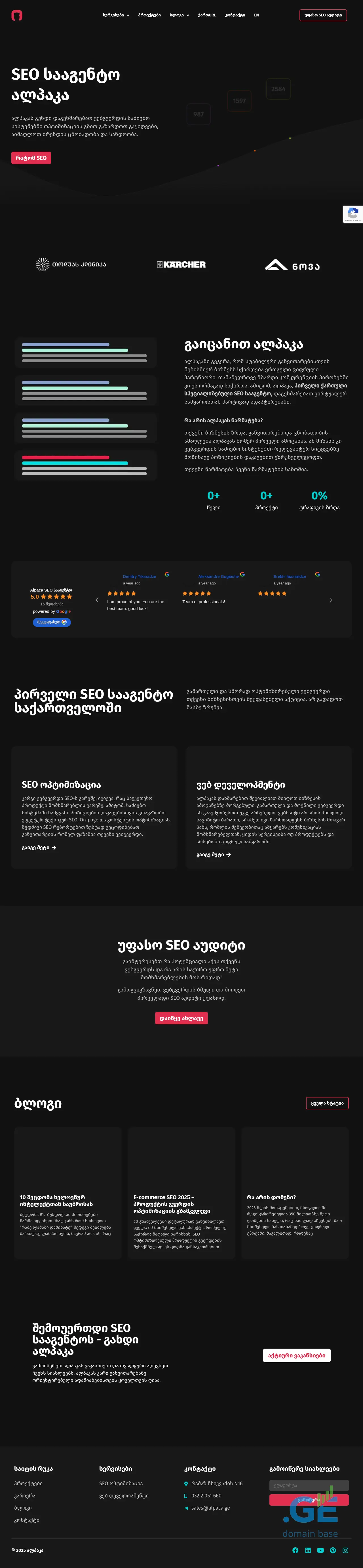 Screenshot of the site aeo.ge