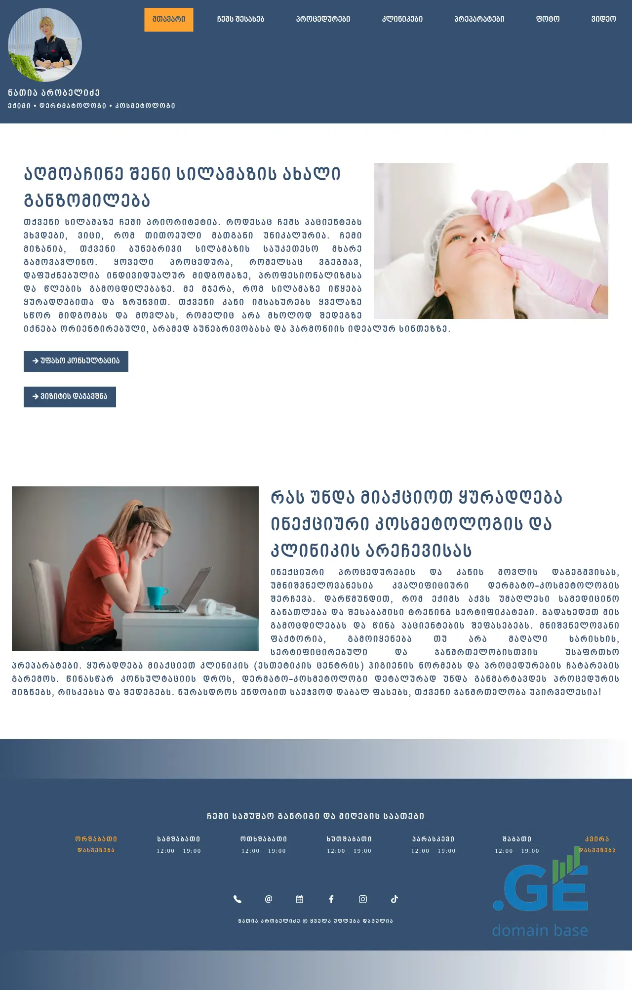 Screenshot of the site aesthetic.ge