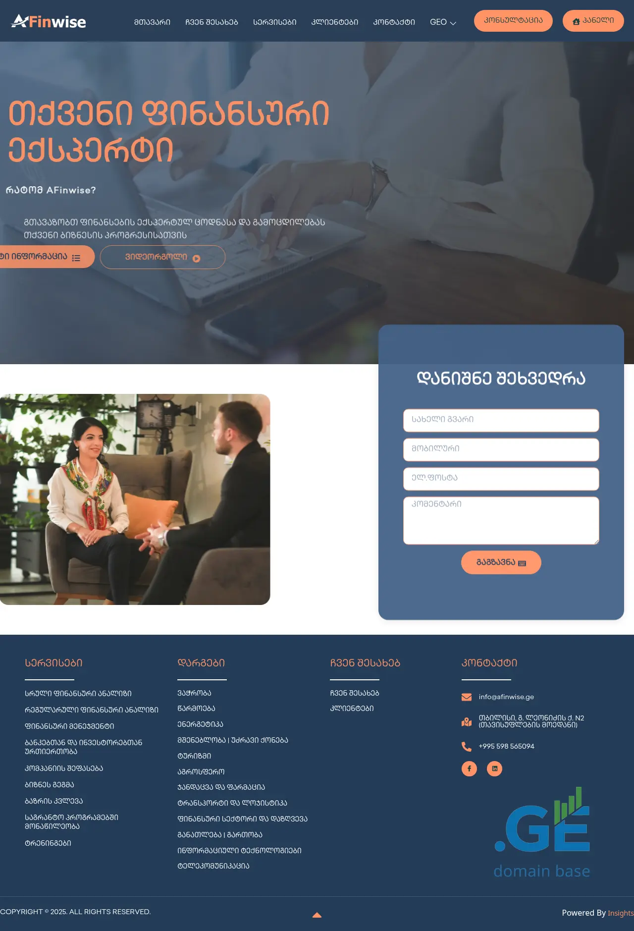 Screenshot of the site afinwise.ge