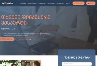 Screenshot of afinwise.ge
