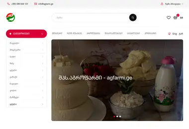 Screenshot of agfarmi.ge