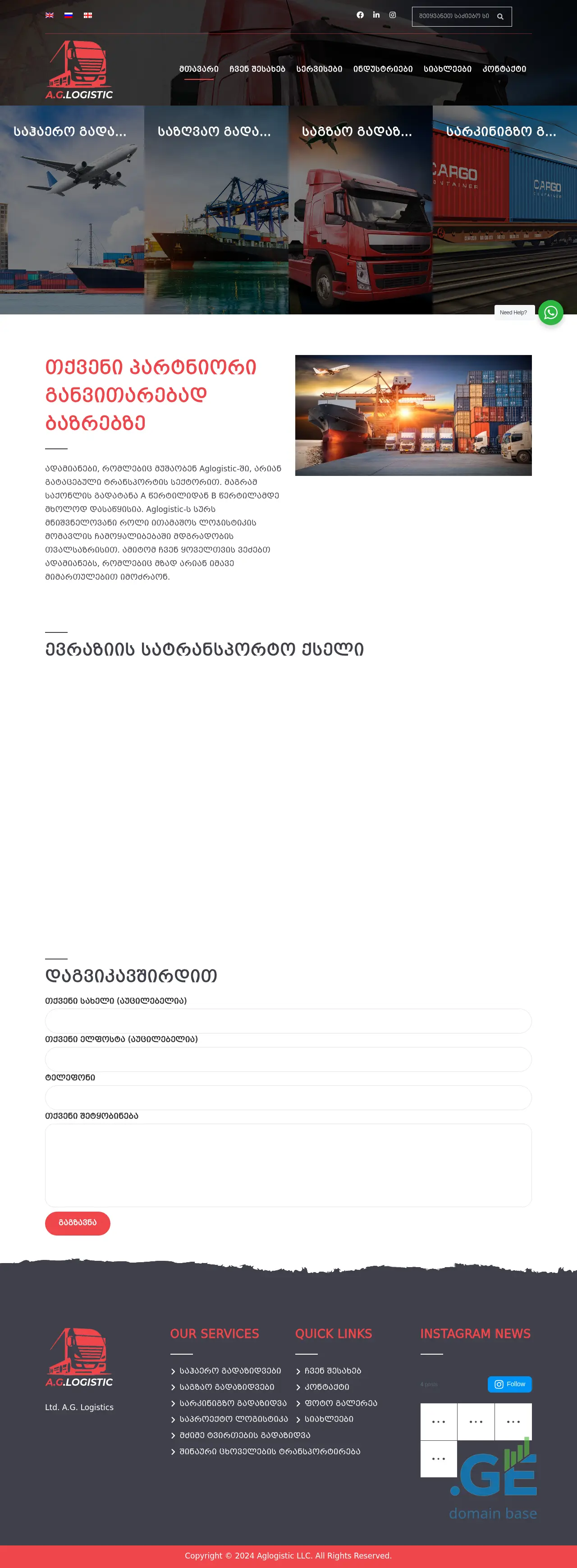 Screenshot of the site aglogistic.ge