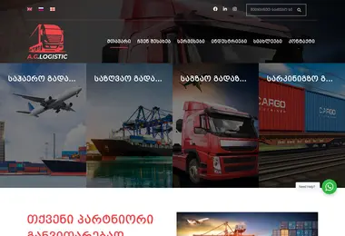Screenshot of aglogistic.ge