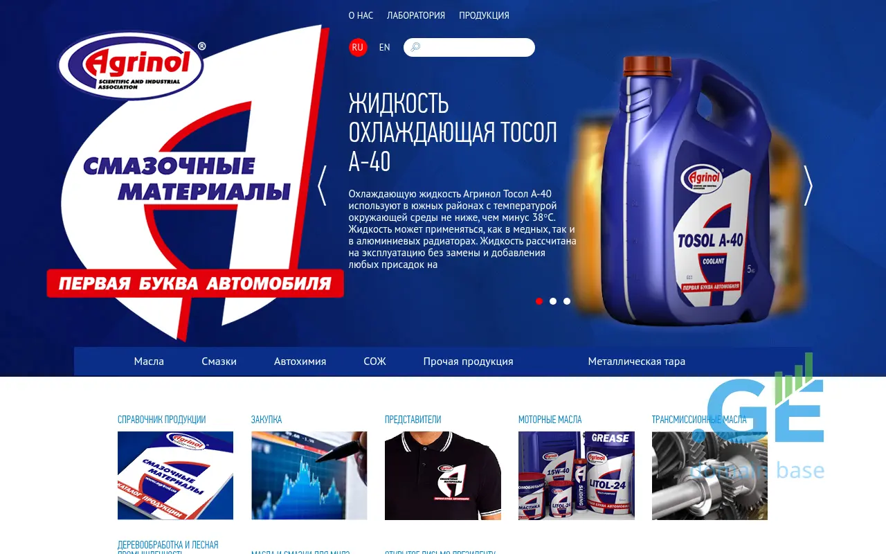 Screenshot of the site agrinol.ge