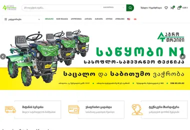 Screenshot of agro-trade.ge