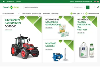 Screenshot of agrocom.ge