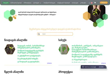 Screenshot of agroculture.ge