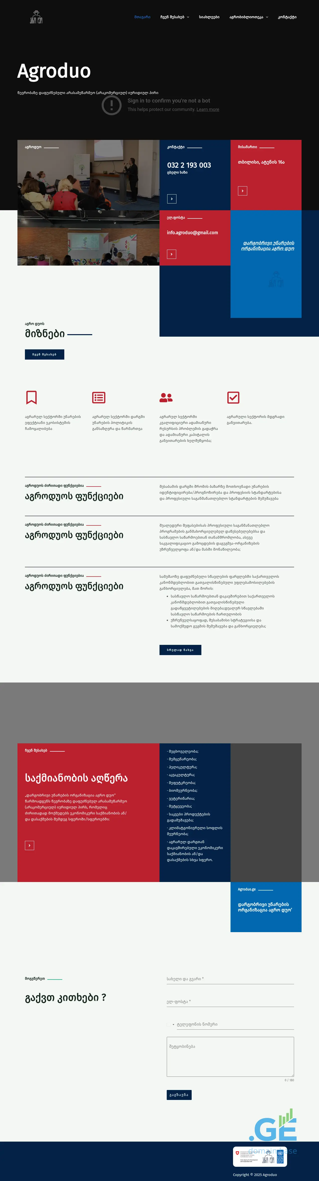 Screenshot of the site agroduo.ge