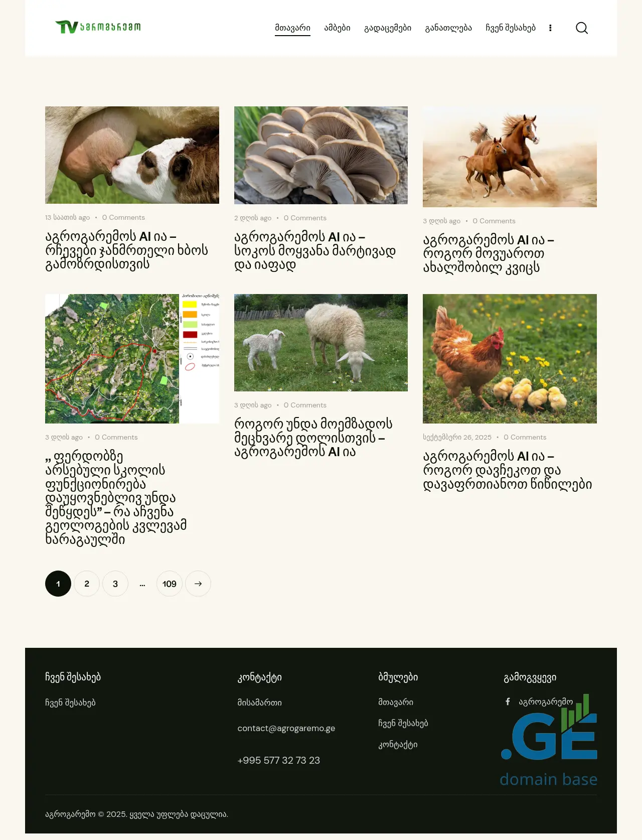 Screenshot of the site agrogaremo.ge