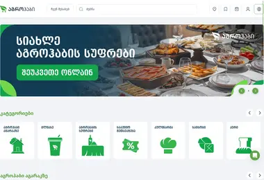 Screenshot of agrohub.ge