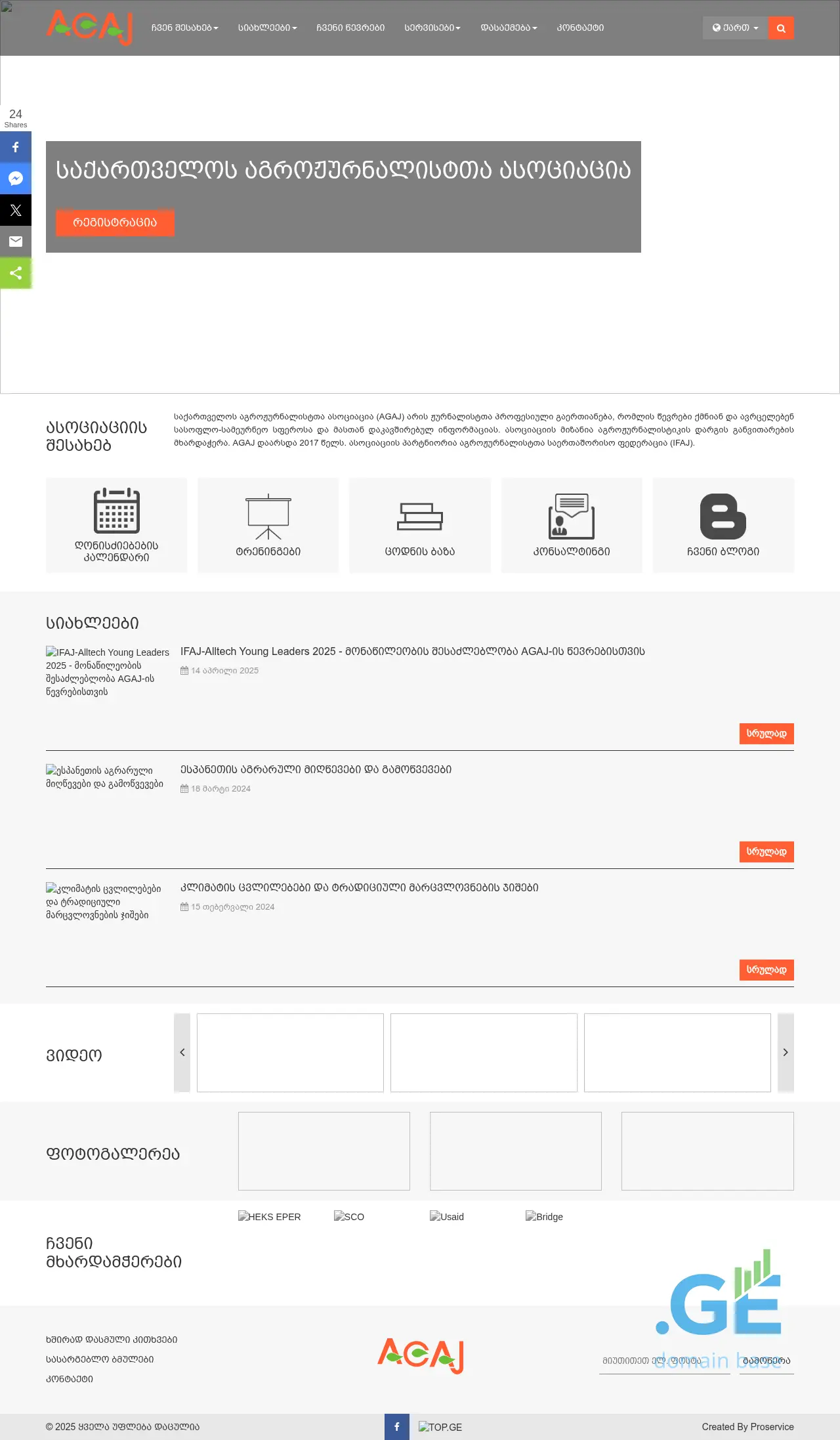 Screenshot of the site agrojournalists.ge