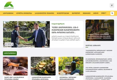 Screenshot of agropartner.ge