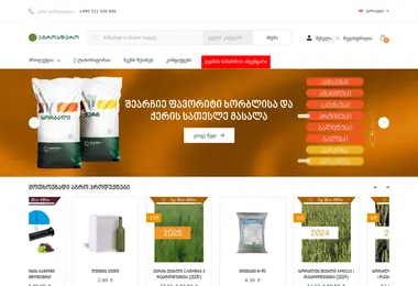 Screenshot of agrosfero.ge