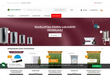 Screenshot of agrospero.ge