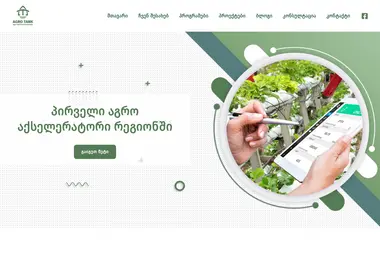 Screenshot of agrotank.ge