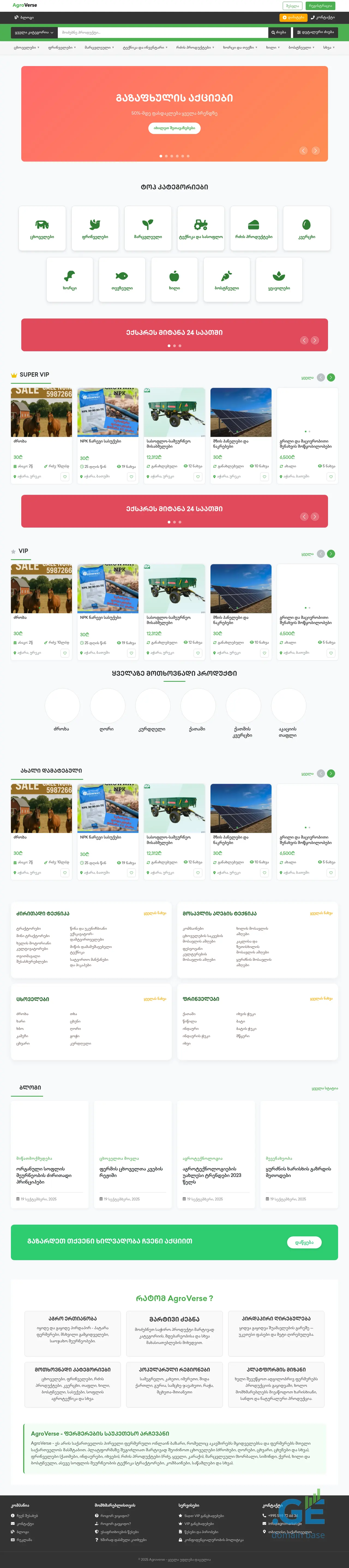 Screenshot of the site agroverse.ge