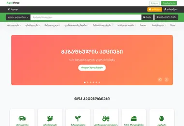 Screenshot of agroverse.ge