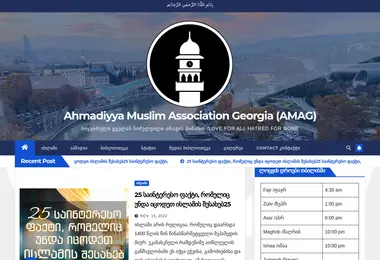 Screenshot of ahmadiyya.ge