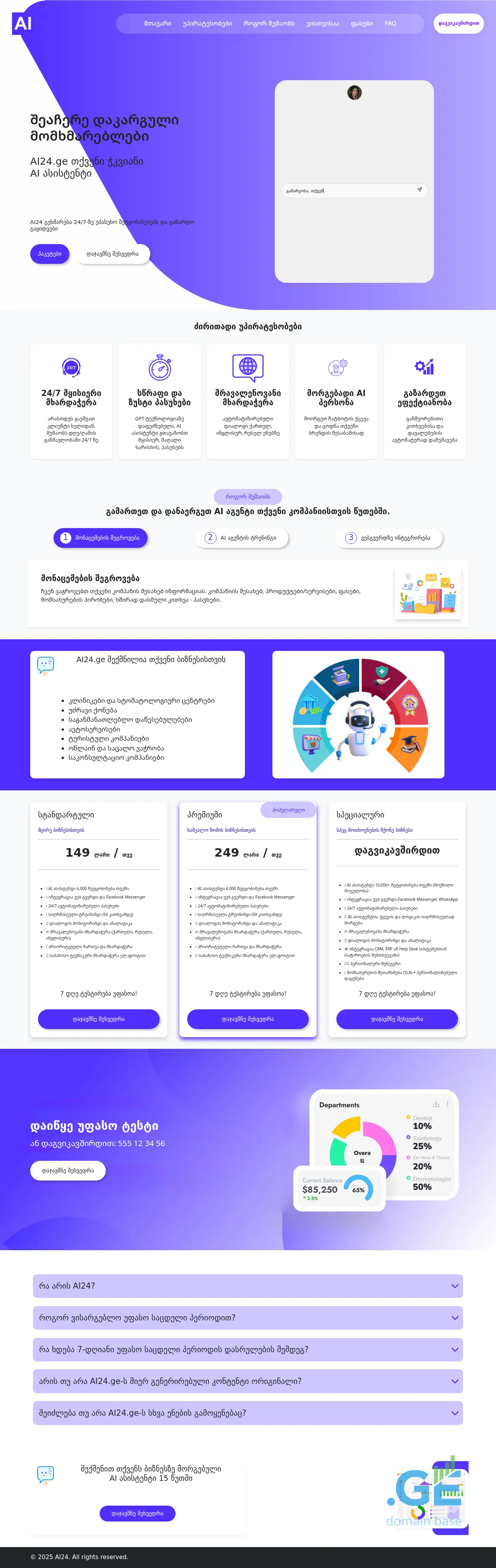 Screenshot of the site ai24.ge