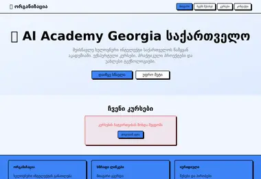 Screenshot of aiacademy.ge