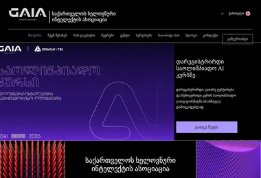 Screenshot of aiassociation.ge