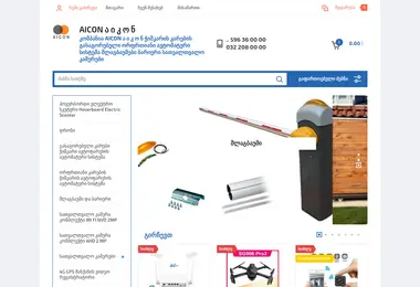 Screenshot of aicon.ge