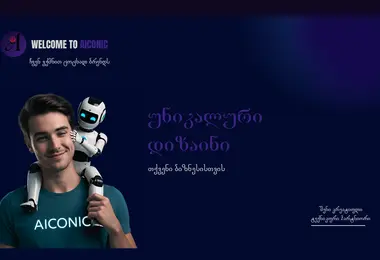 Screenshot of aiconic.ge