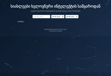 Screenshot of aify.ge